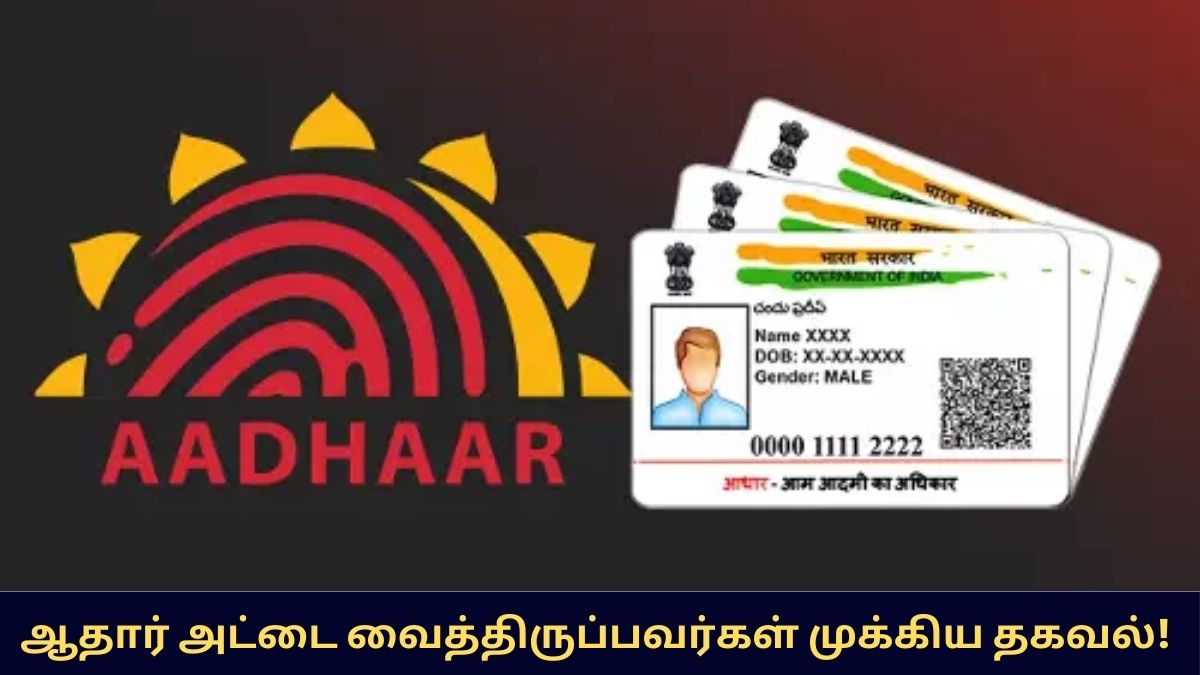 Aadhaar PVC Card Price Hike News 2026
