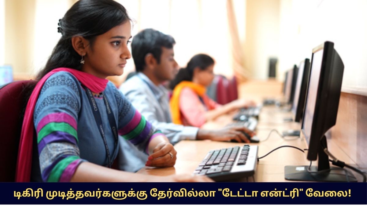 ICSIL Data Entry Operator Recruitment 2026