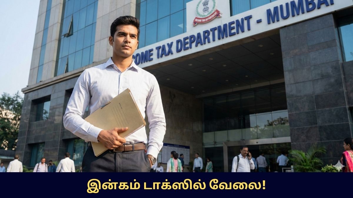 Income Tax Mumbai Recruitment 2026