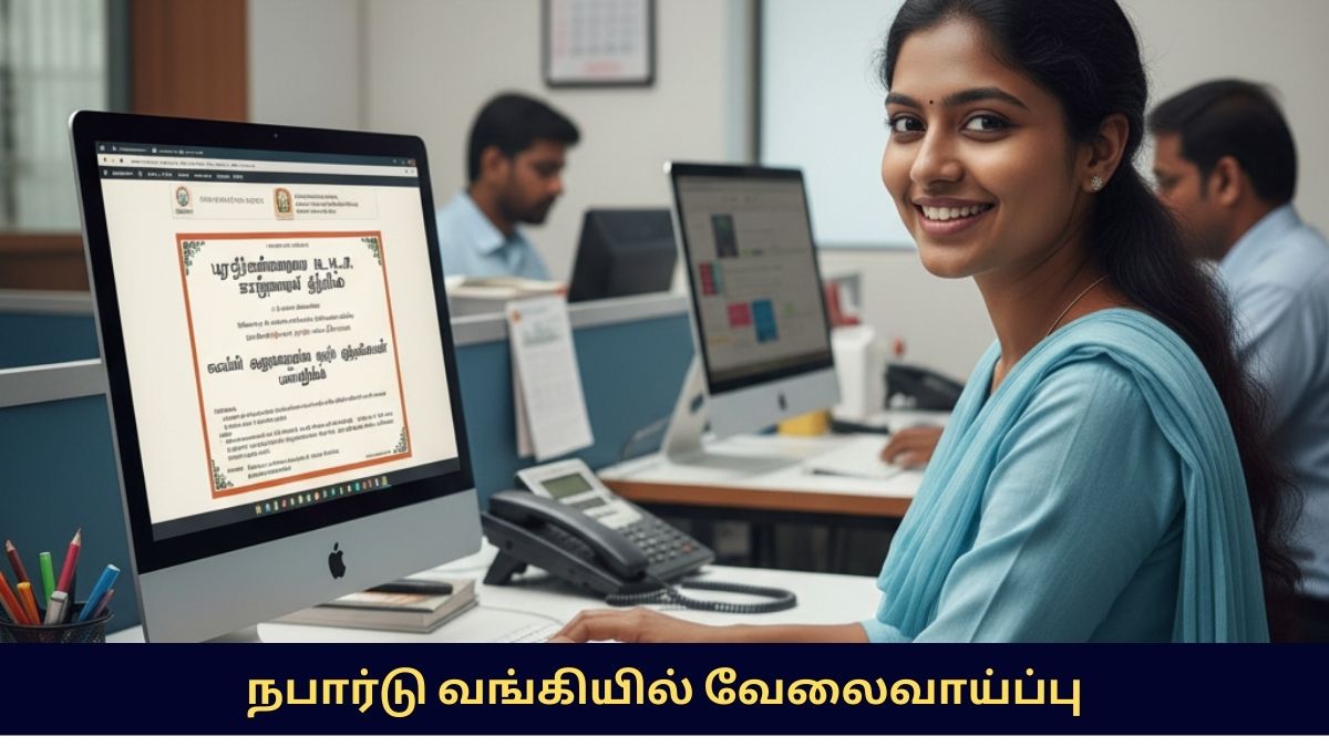 NABARD Development Assistant Recruitment 2026