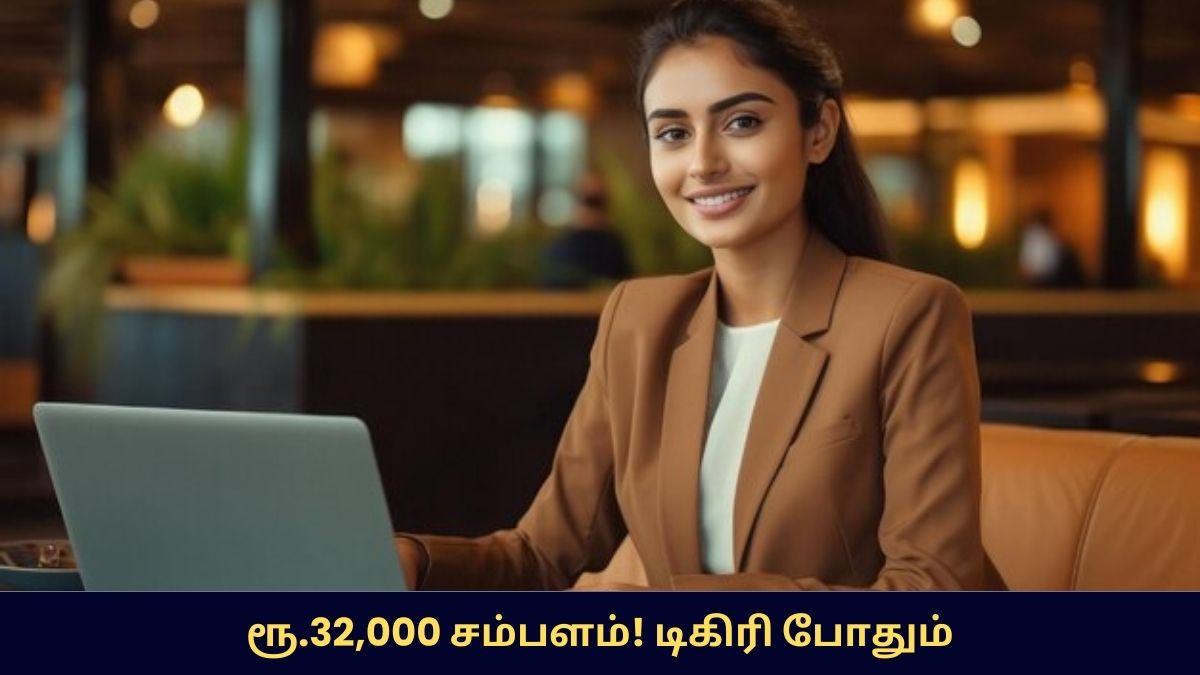 NABARD Recruitment 2026 Tamil