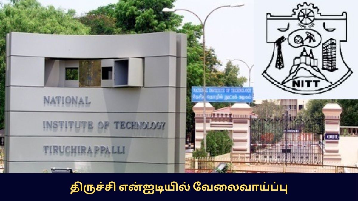 NIT Trichy Multiple Job Recruitment 2026