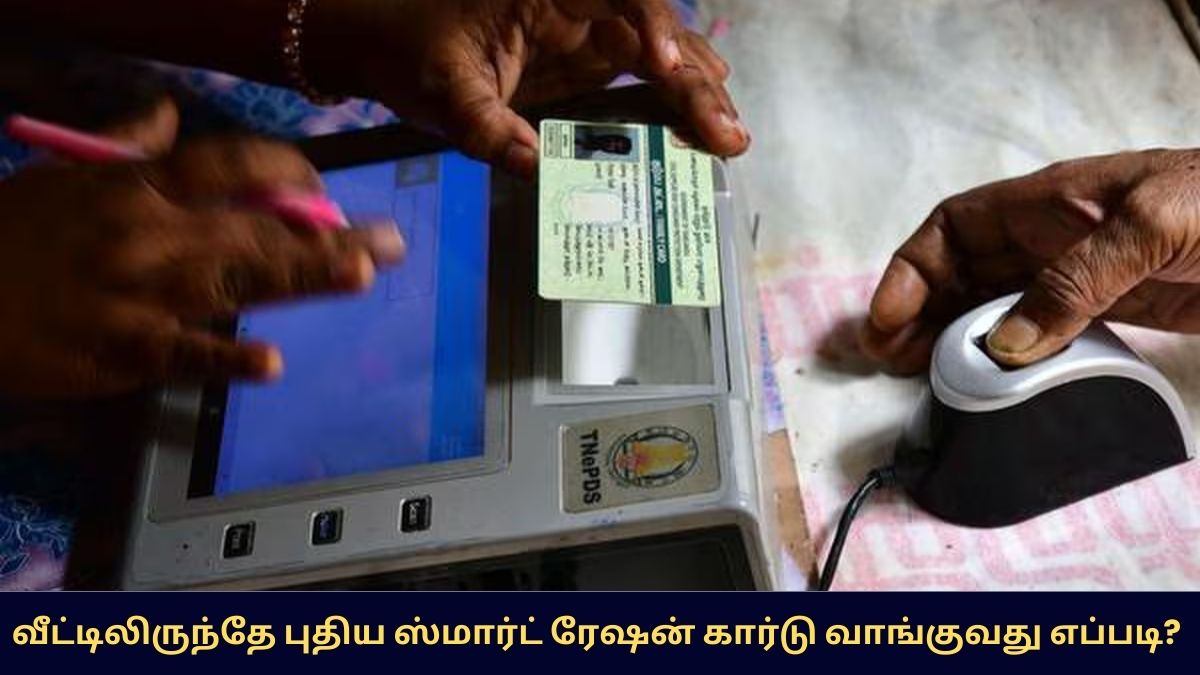New Smart Ration Card Online Apply 2026