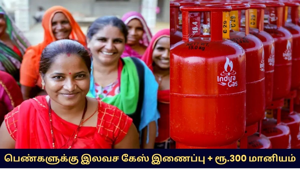 PM Ujjwala Free Gas Scheme 2026