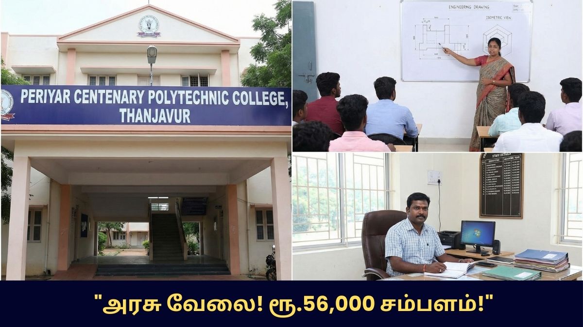 Periyar Centenary Polytechnic College Recruitment 2026