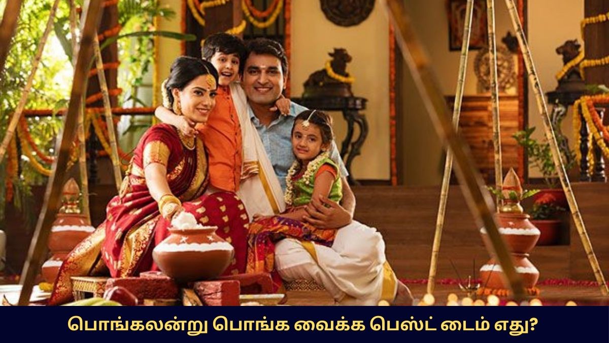 Pongal Nalla Neram 2026