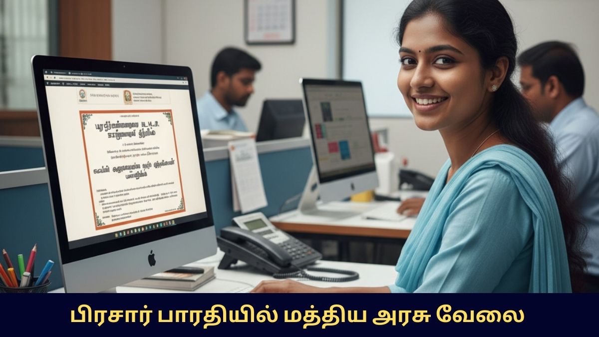 Prasar Bharati Recruitment 2026