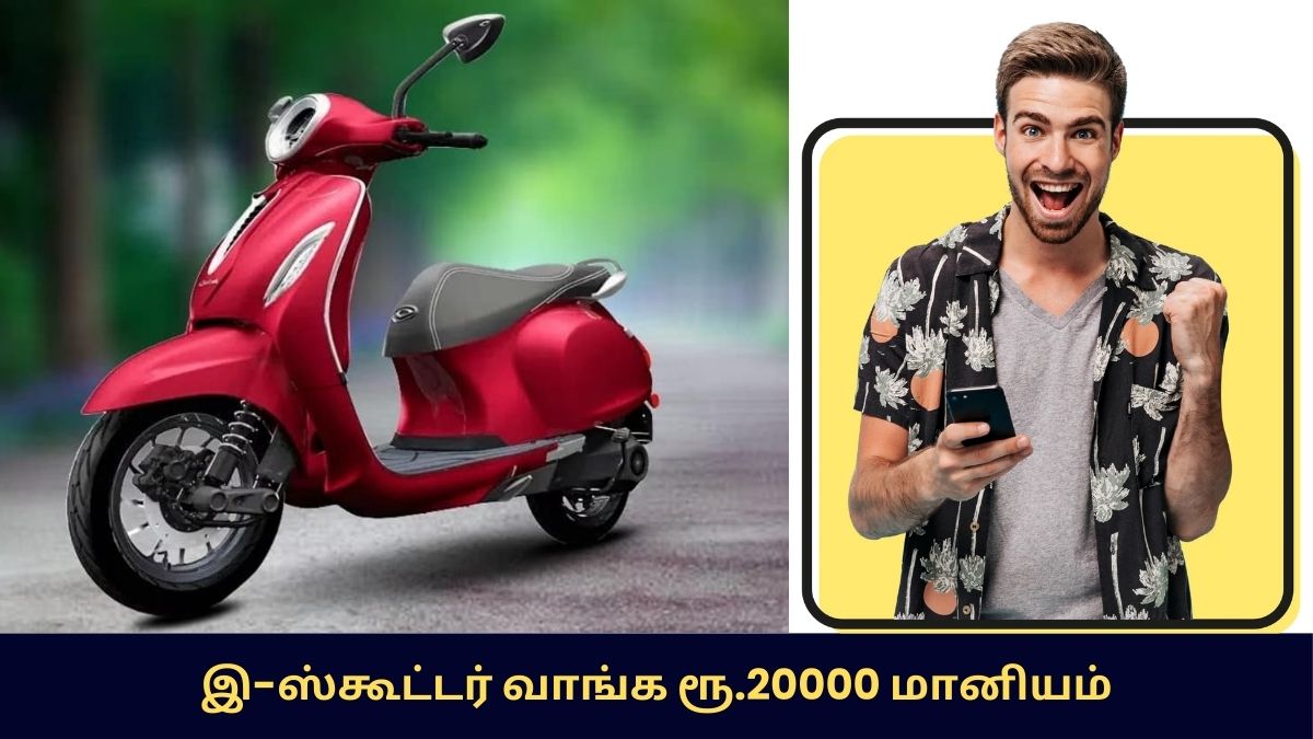 TN Gig Workers Subsidy for E-Scooters 2026