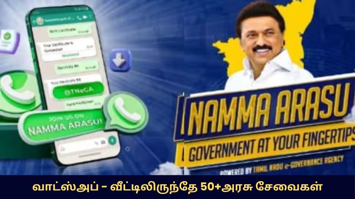 TN Govt Namma Arasu WhatsApp service 2026