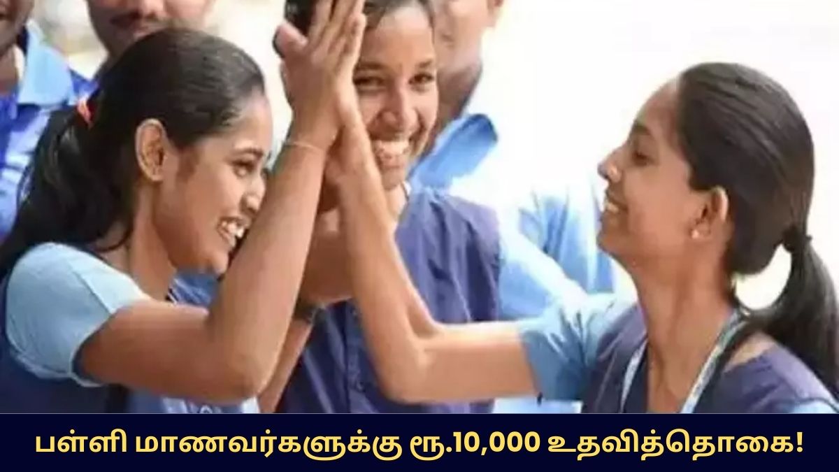 TN Talent Search Exam Scholarship 2026