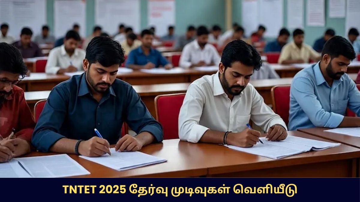 TNTET Result Link 2025