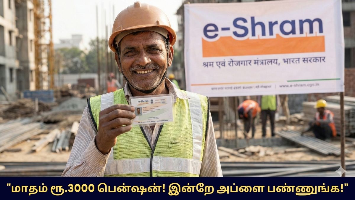 e-Shram Card Apply 2026