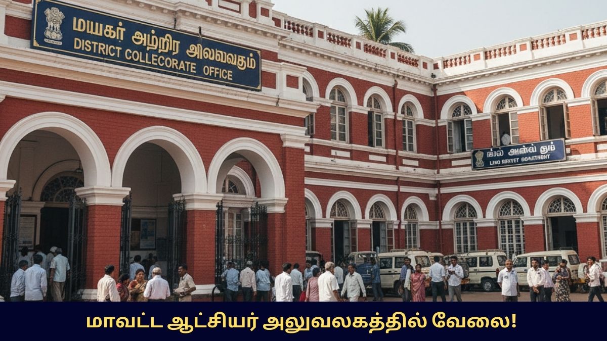 District Land Survey Department Recruitment