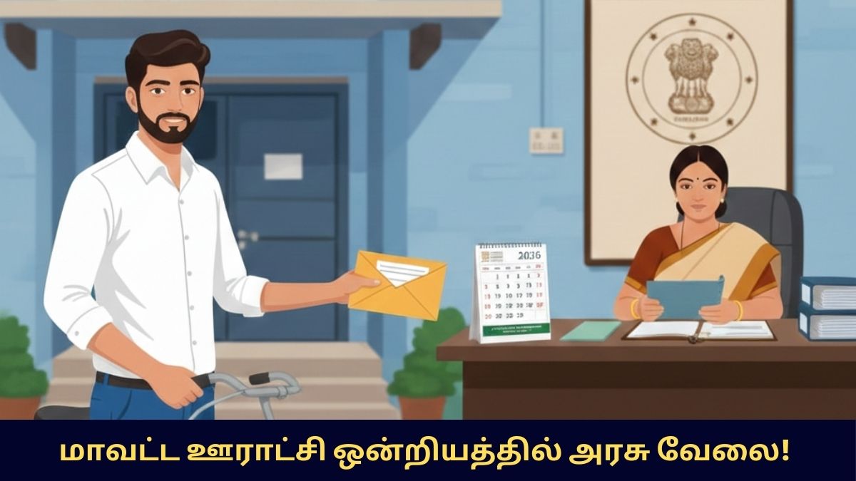 TNRD Recruitment 2026