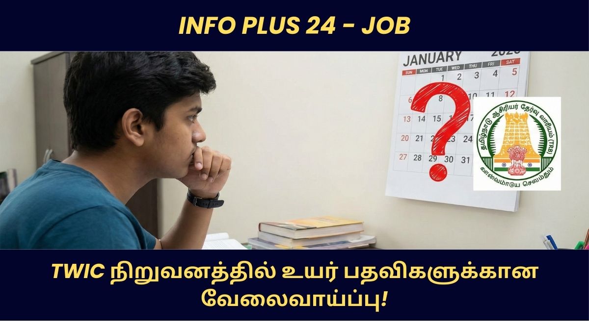 TWIC Recruitment 2026