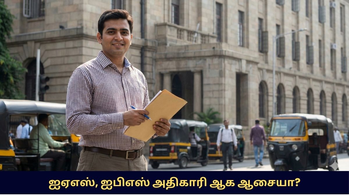 UPSC Civil Services Notification 2026