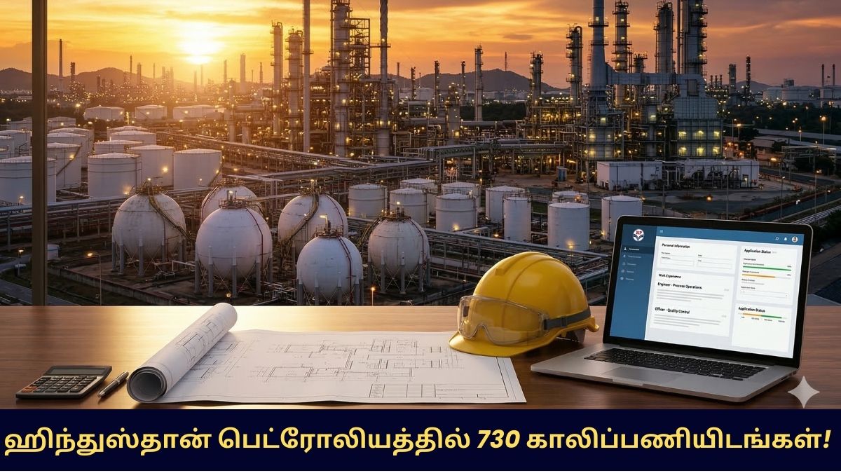 HPCL Recruitment 2026