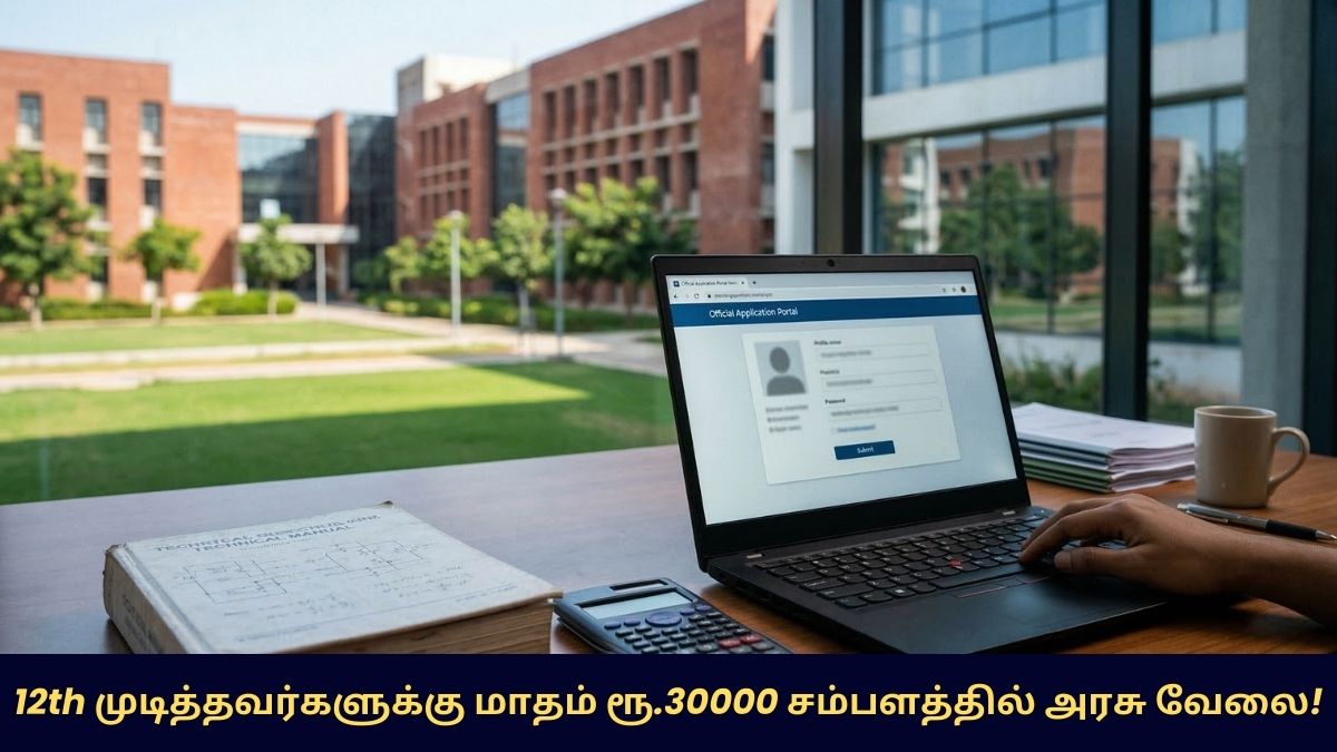 NIT Trichy Job Recruitment 2026