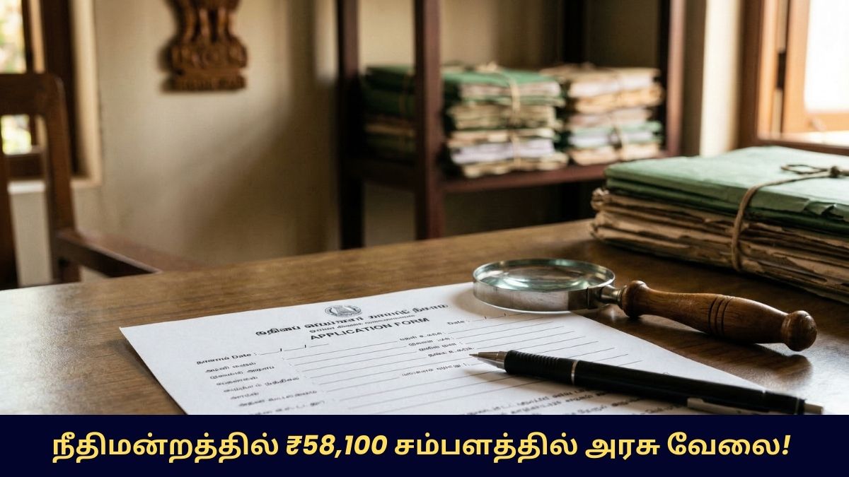 POCSO Court Recruitment 2026