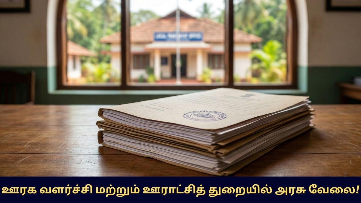 Rural Development and Panchayat Raj Recruitment 2026