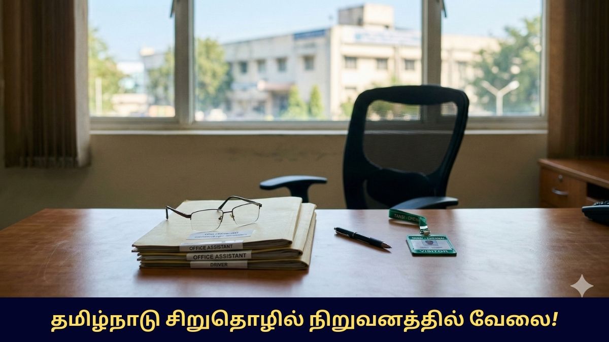 TANSI Recruitment 2026