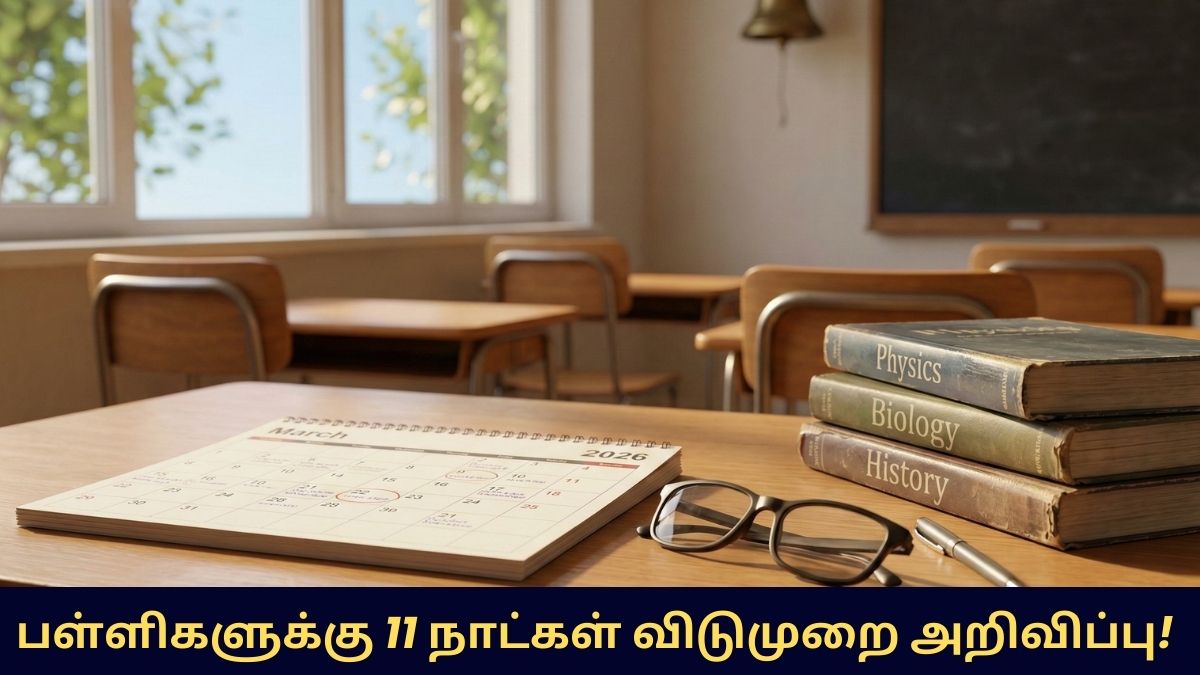 TN School Holidays List March 2026