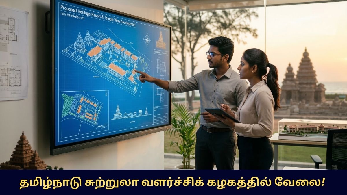 TTDC Recruitment 2026